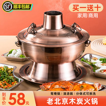 Old Beijing copper hot pot imitation copper old-fashioned copper hot pot household edge stove lamb shabu-shabu carbon charcoal hot pot outdoor