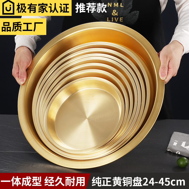 Special thick copper disc pure copper domestic brass tableware Steamed Fish Plate Containing Disc disc Sub-disc Commercial Copper Ware Pendulum