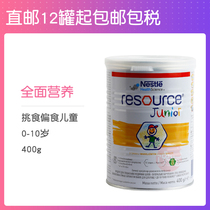 Poland greedy cat Nestle childrens childrens small good meal full nutrition formula milk powder 400g Swiss original vanilla flavor