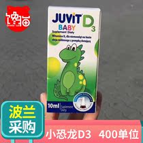 European Baby Vitamin D3 Baby calcium supplement drops Baby Vitamin D3 10ml