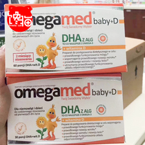 Poland Native Omegamed Baby Seaweed Oil DHA Vitamin D Capsules Lifes DHA 60 Capsules