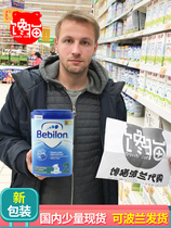 Poland local procurement Polish cow milk powder bebilon infant milk powder 2 sections 800g canned Polish version