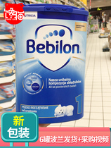Polish version of bullpen milk powder bebilon infant milk powder 1 paragraph 2 paragraph 3 paragraph 4 paragraph 800g Poland local procurement