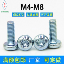 Plum screw disc head 8 8 Class environmentally-friendly galvanized carbon steel GB2672 national standard M3M4M5M6M8 anti-theft machine screws
