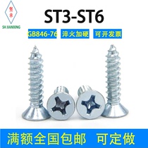 Plus hard cross countersunk head self-tapping screws galvanized eco-friendly ST2 2 2 9 3 5 4 2 4 8 5 5 6 3