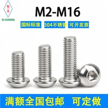 304 stainless steel inner hexagonal round head screw half M3M4 M5 M6 M6 * 8 10 12 14 RMB18  round cup screws