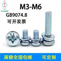 4 8 Class cross small disc head three combined screw galvanized M2M2 5M3M4M5M6 round head flat bomb cushion combination