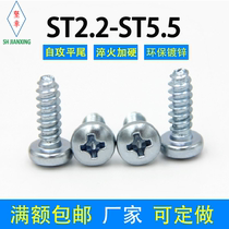 Self-tapping screws horizontal tail cross head 8 galvanized ST2 2 2 5 2 9 3 5 3 9 4 2 4 8 5 5
