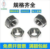 304 stainless steel hex nut standard M1M1 2M1 4M1 6M2M2 5M3M4M5M6-M33 nut