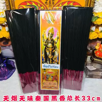Thailand imported smokeless and tasteless black incense Buddha statues universal smokeless black incense 100 special sale
