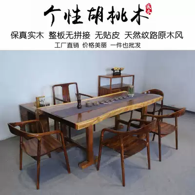 South American walnut new Chinese style kung fu tea table Big Board table Tea Table Table black gold owner desk 1 meter 8