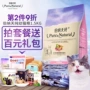 Bernard Pure Pure Cat Food 1,5kg Làm đẹp tóc Dinh dưỡng Mèo Thức ăn cho mèo Thực phẩm chính Thực phẩm tự nhiên thấp Nhạy cảm thức ăn tốt cho mèo