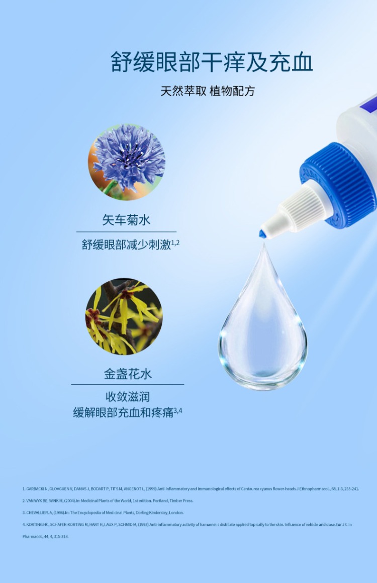 Pháp mắt Vic thú cưng thuốc nhỏ mắt thuốc nhỏ mắt làm sạch mắt chó giọt nước mắt mèo xé - Thuốc nhỏ mắt thuốc nhỏ mắt chữa cận thị