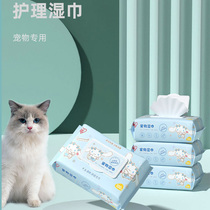 Alice Pet Wet Wipes Camellia Plant Scented Cleaning Wet Wipes Towels for Wiping Tears and Butts for Cats