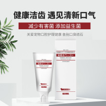 KOJIMA dog lactobacillus toothpaste 40g dog toothpaste pet dog oral cleaning toothpaste pet toothpaste