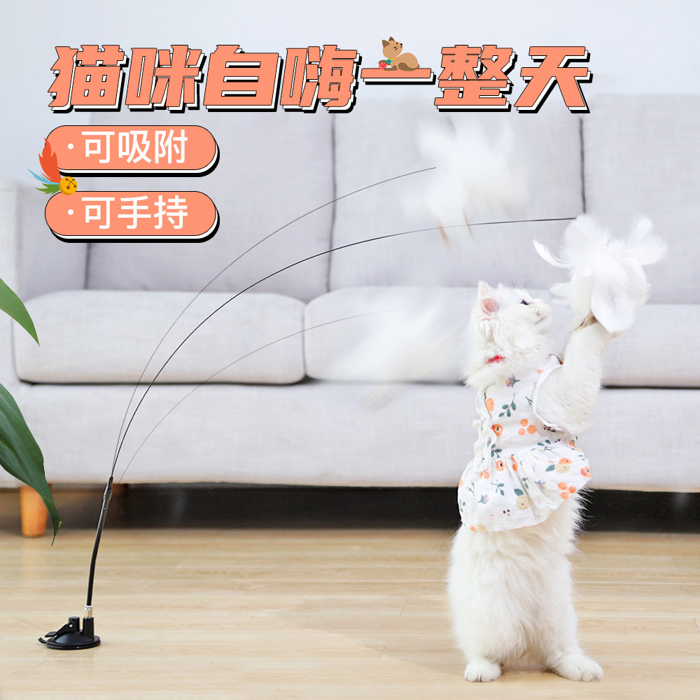 Funny cat stick bite-resistant kitten wire long rod feather sucker tumbler cat supplies self-healing cat toys