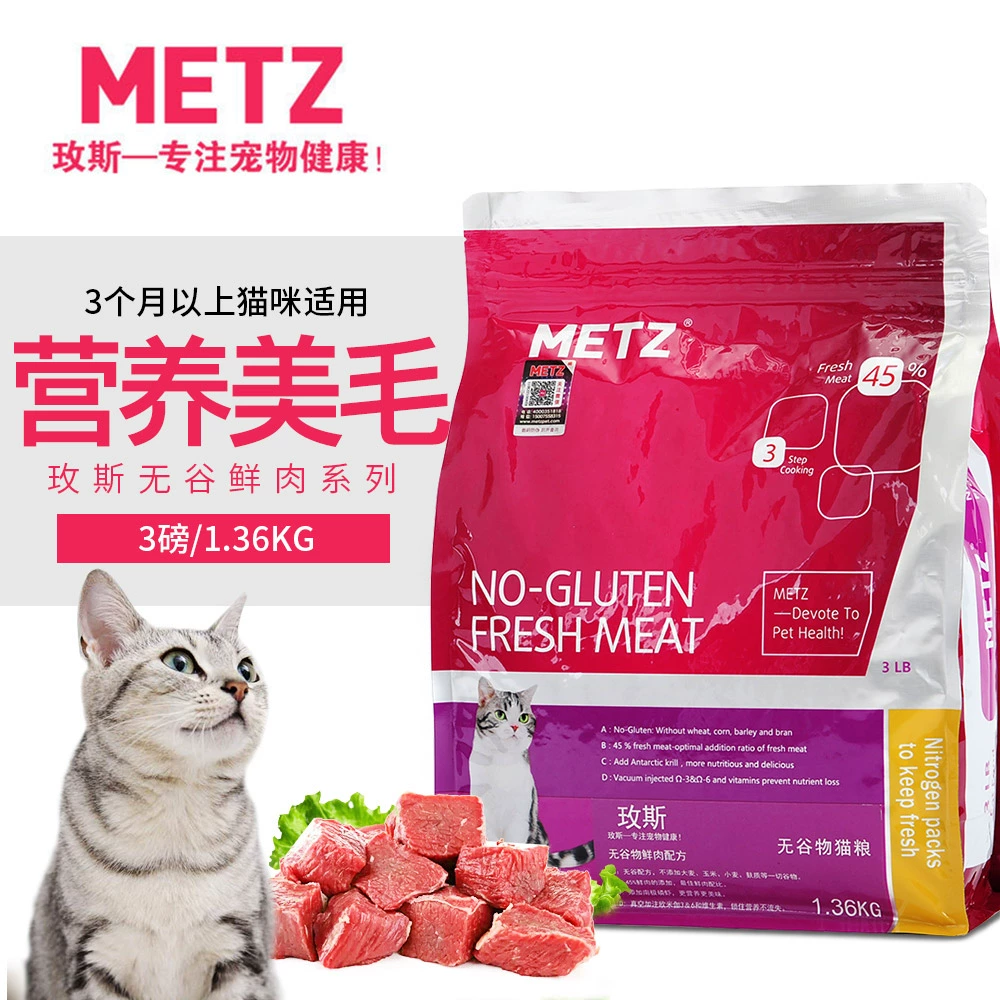 Meisi Thịt tươi không có hạt Thức ăn cho mèo 1.36kg Làm đẹp tóc Chăm sóc da Dinh dưỡng Thức ăn cho mèo Mesi tự nhiên Thức ăn cho thú cưng - Cat Staples