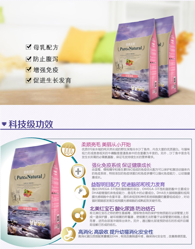 Bernard Pure Pure Cat Food 1,5kg Làm đẹp tóc Dinh dưỡng Mèo Thức ăn cho mèo Thực phẩm chính Thực phẩm tự nhiên thấp Nhạy cảm hạt cateye cho mèo có tốt không