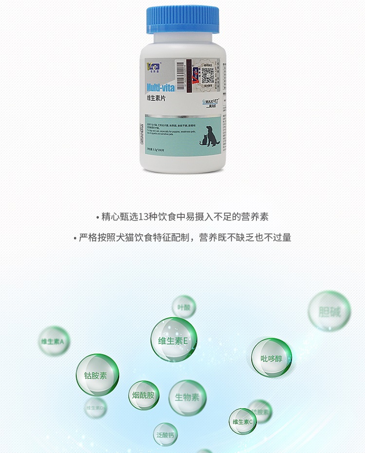 Viscon dog vitamin c viên thú cưng mèo già dinh dưỡng chó hơn Xiong Bomei miễn dịch vỗ béo chăm sóc sức khỏe - Cat / Dog Health bổ sung sữa mèo