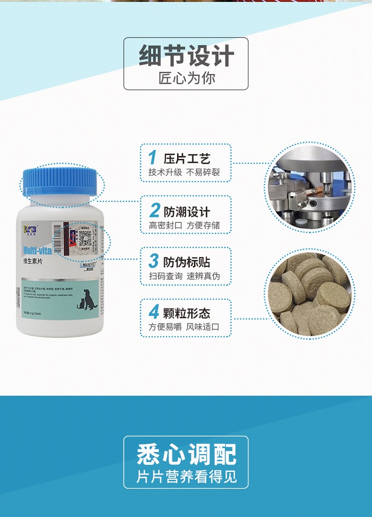 Viscon dog vitamin c viên thú cưng mèo già dinh dưỡng chó hơn Xiong Bomei miễn dịch vỗ béo chăm sóc sức khỏe - Cat / Dog Health bổ sung sữa mèo