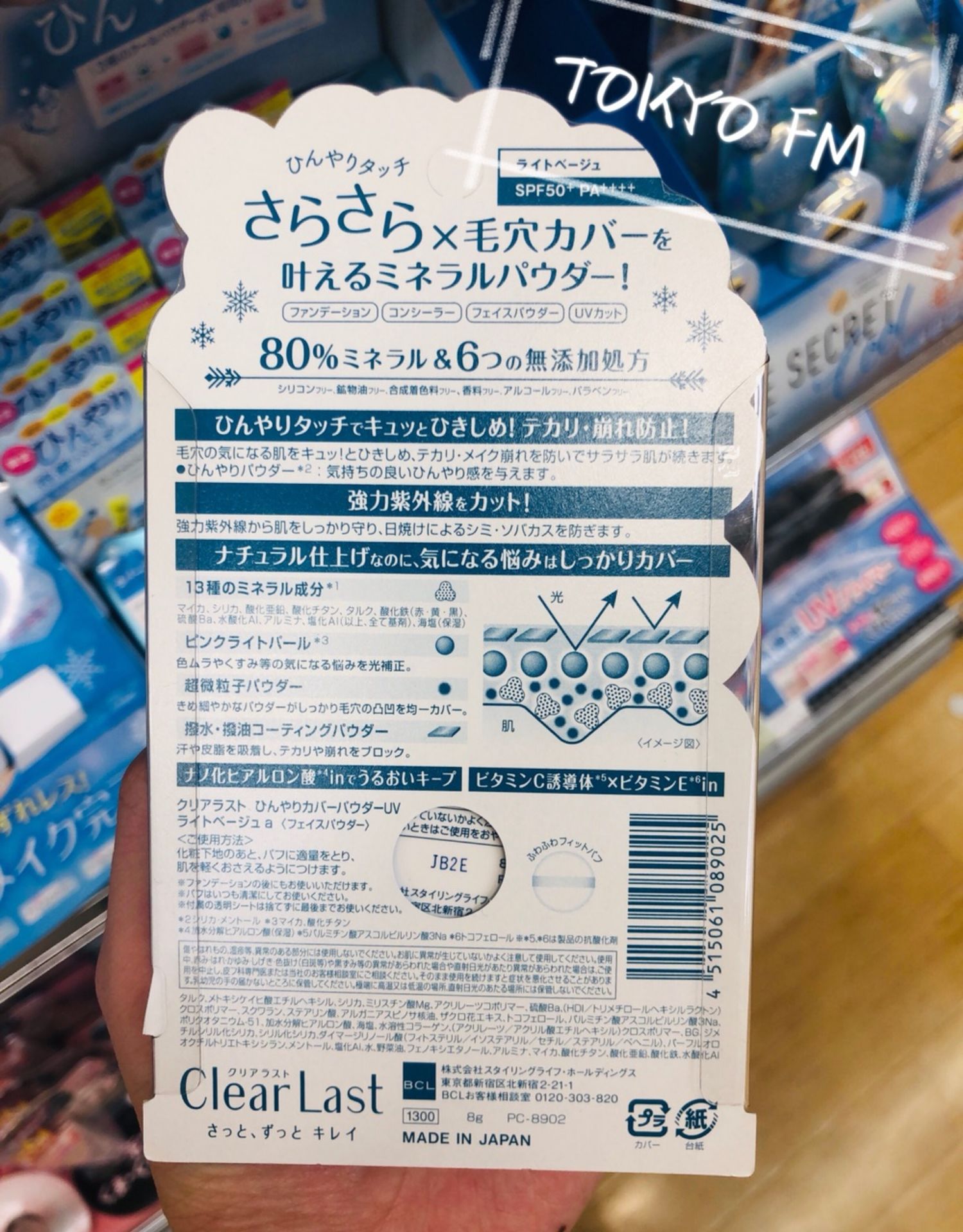 Spot Japan bcl Clear mùa hè vừa qua khoáng chất chống nắng dạng bột khoáng SPF50 set dầu trang điểm lỗ chân lông - Bột nén phấn nén mac