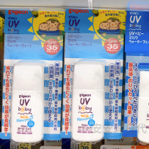 Japan baby sunscreen newborn baby child physical sunscreen lotion pregnant women waterproof moisturizing 30gSPF35