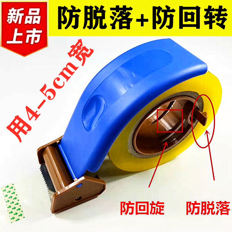 Anti-fall anti-gym transparent adhesive tape cutter plastic sealing case packing adhesive tape paper sealing machine large sealing case machine 48