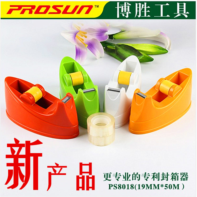 Small number stationery adhesive tape holder Colour rubberized rubberized paper holder table 1 2 1 8cm small transparent adhesive tape cutter