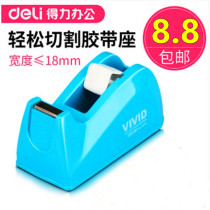 Able small number stationery adhesive tape holder adhesive paper table rubberized paper machine adhesive paper machine small transparent adhesive tape cutter