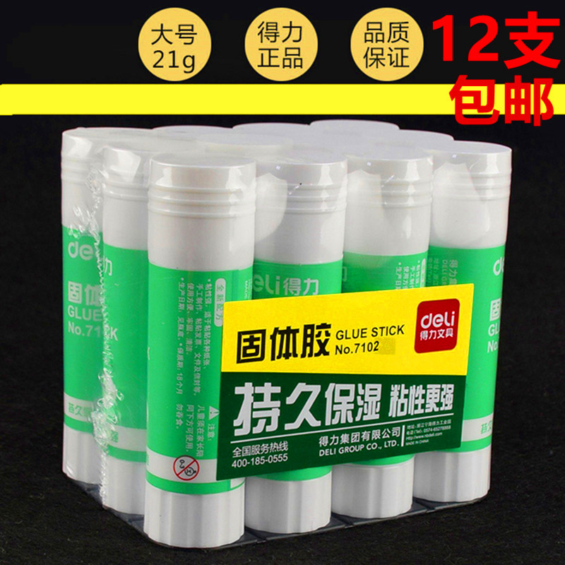 Deli 7102 solid glue stick glue 21G large student handmade solid glue financial office solid glue