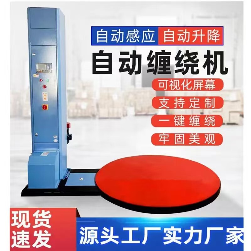 Fully Automatic Film Wrapping Machine, Film Packaging Machine, Automatic Film Wrapping Machine, Tray Film Wrapping Machine, Packaging Machine, Stretch Film Wrapping Machine