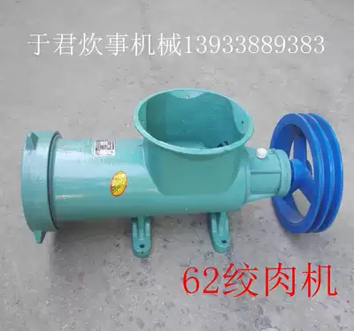 62 Minhuan fishermen large commercial meat grinder bone shredder chicken skeleton machine fish crusher
