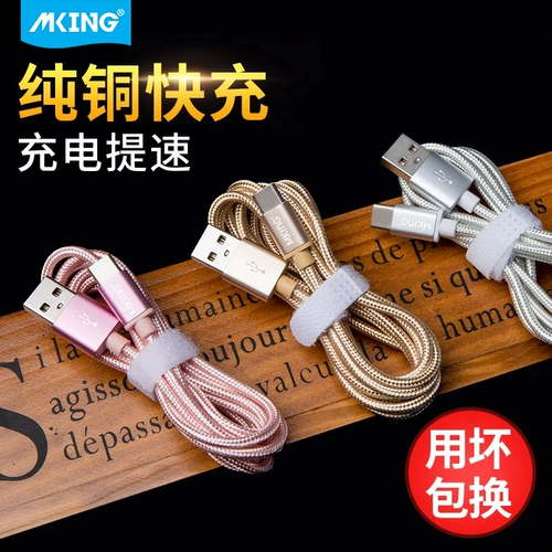 MKING Подходит для Huawei P40 Cable Cable Mate40 Pro Xiaomi Mi 10 Honor 30 letv 1S2 Кабель зарядки 6 Samsung S8S9C9 Универсальный многопрофильный многофункциональный IP13