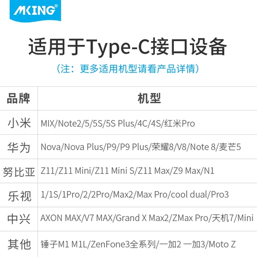 MKING Подходит для Huawei P40 Cable Cable Mate40 Pro Xiaomi Mi 10 Honor 30 letv 1S2 Кабель зарядки 6 Samsung S8S9C9 Универсальный многопрофильный многофункциональный IP13