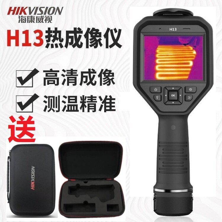 Hikvision microshadow H10 H11 H21 H16 industrial thermal imaging temperature measurement floor heating power infrared thermal imaging camera