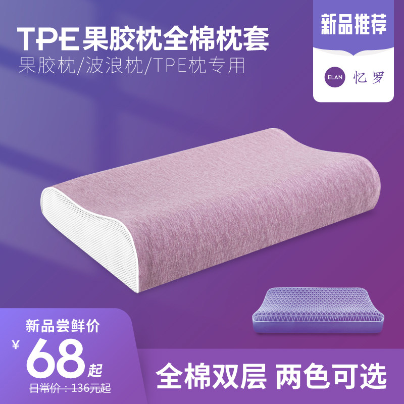 100 % cotton pure cotton TPE pillow sleeper sleepless pillow sleeper sleepless pillow sleeper sleeping sleeping sleeping sleeping sleeping sleeping sleeping sleeping sleeping sleeping