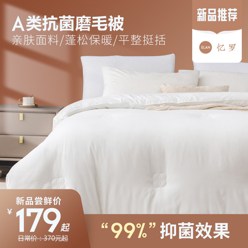 Class A thick warm quilt winter quilt antibacterial quilt heating quilt student dormitory quilt four seasons general spring and autumn quilt