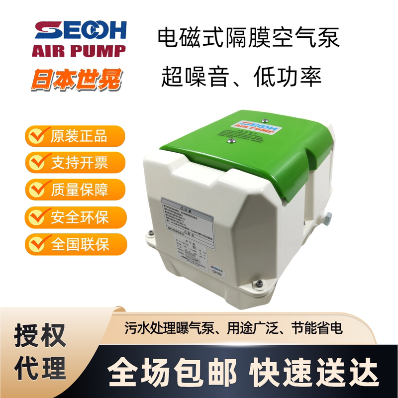 Secoh Shihuang Jdk-60/80/100 Air Pump Tko150/200/250/400/500 Aeration Pump Oxygenation