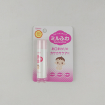 Japan and Guang Hall childrens lip balm 5G without fragrance