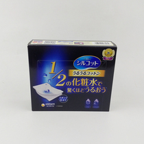 Batch Japanese Unicharm Yonijia 1 2 cotton 40 80 boxes from 9 yuan