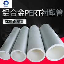 Jinan PERT aluminum alloy lining plastic pipe PPR composite pipe lower water pipe high temperature resistant and anti-corrosive oxygen composite steel plastic pipe