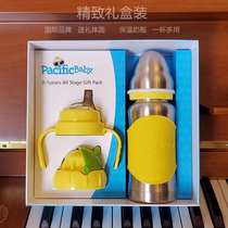 Pacific Baby Baby Insulated Bottle Childrens Water Cup Constant Temperature One Cup Multi-purpose Baby Drinking Water Straw Cup Set