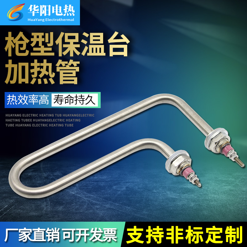 Fast food truck vegetable soup insulation table sales table heating tube heating tube rod hot soup pool stainless steel electric heating tube 220V