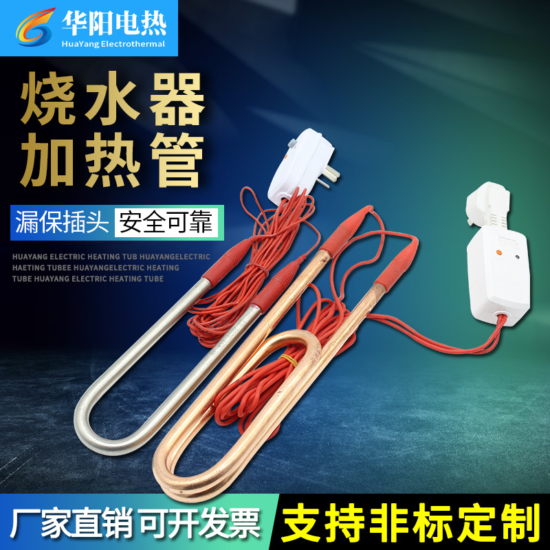 High-power submersible heating tube heater barrel heats up fast bathtub tub bucket bath electric heating tube water heating rod household 220v