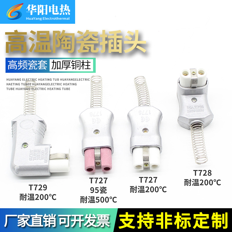 High temperature plug Aluminum alloy high temperature plug 35A ceramic electric heating ring socket high power two eyes