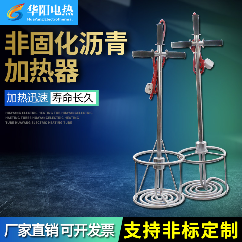 Non-curing heater Asphalt hot melter Melting asphalt heating rod Electric heating tube 220V 380V