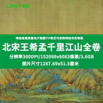 Northern Song Dynasty Wang Ximeng Qianli Jiangshan full volume high-definition picture printing inkjet material electronic version of ancient painting huge