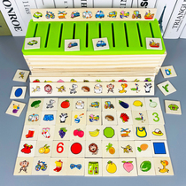 Children's Early Education Educational Toys Knowledge Classification Box Kindergarten Montservers' Teaching Aids Cognitive Learning Matching 2-3-4 Years Old 5