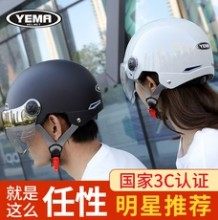 Safety helmet suitable for Yadi Honda Moda Aima Electric Half Helmets 3C Men and women Mustang Summer Sunscreen Increase the full armor