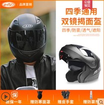 New day Yady electric car helmet Grey Yamaha Moto full of men and women ad four-season opening of the helmet double mirror winter warmth